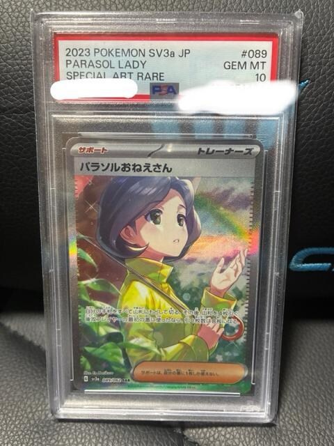 PSA10 SARiWAPSA10 SAR p\˂  g[fBOJ[h 