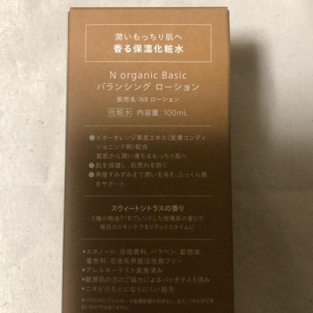Vi@N oragic BASIC oVO[V100ml