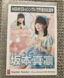 SKE48 {^z Teacher Teacher ʐ^ AKB48
