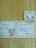 ねこ〓とくま〓のお手紙〓メモ帳