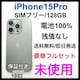 gp@iPhone 15 Pro 128 GB SIMt[@i`@{