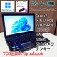 TOSHIBA dynabook Corei7 8GB SSD256GB Windows11 u[C WebJ PC