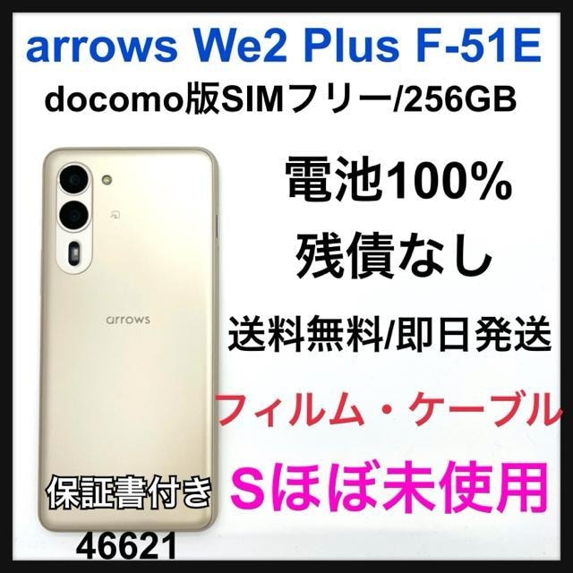 S 100% arrows We 2 plus F-51E 256 GB {   Ɠd/AV 