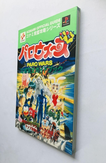 pEH[Y@SKChubN@U{@Ł@Paro Wars Official Complete Guide Book  Q[{/\tg 