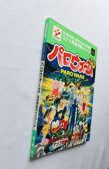 pEH[Y@SKChubN@U{@Ł@Paro Wars Official Complete Guide Book  Q[{/\tg 