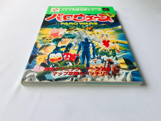 pEH[Y@SKChubN@U{@Ł@Paro Wars Official Complete Guide Book  Q[{/\tg 