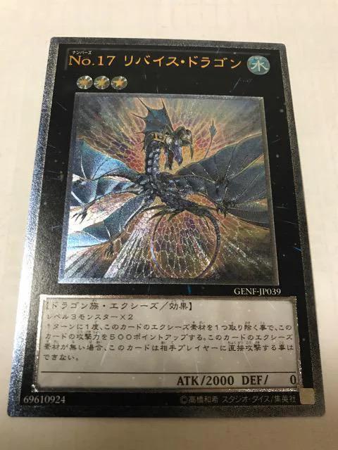 安いNo.17 リバイス・ドラゴンの通販商品を比較 | ショッピング