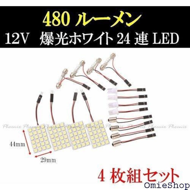 Phoenix ԗp LED[v 4Zbg 24SMD^A_v^[3ށ45ԁ[Cg 77  /oCN