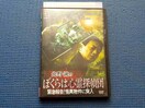 DVD k쐽̂ڂ͐STc@ً}񍐁Iٕɓ˓