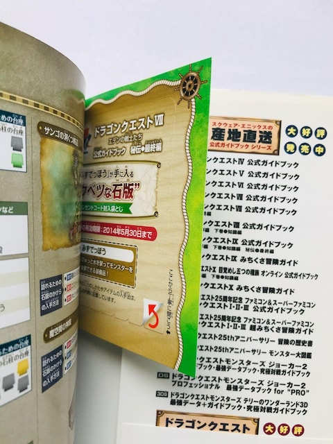 hSNGXgVII@7@Gf̐m@KChubN@`@ŏIҁ@U{@Ł@с@MAP@R[hJ@Guide  Q[{/\tg 