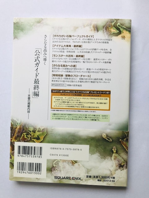 hSNGXgVII@7@Gf̐m@KChubN@`@ŏIҁ@U{@Ł@с@MAP@R[hJ@Guide  Q[{/\tg 