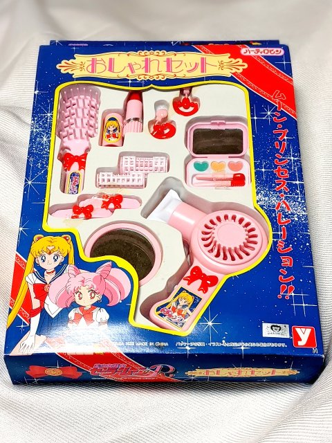 当時物 1993 セーラームーン 変身 セット おもちゃ 女の子 化粧