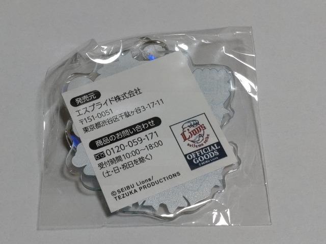 埼玉西武ライオンズ2024 44 ヘスス・アギラー選手 推しガチャ