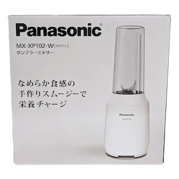 パナソニック Panasonic タンブラーミキサー MXXP102