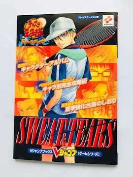 ejX̉ql@SWEAT@@TEARS@U{@KCh@Ł@J[h}Ӂ@Prince of Tennis Guide