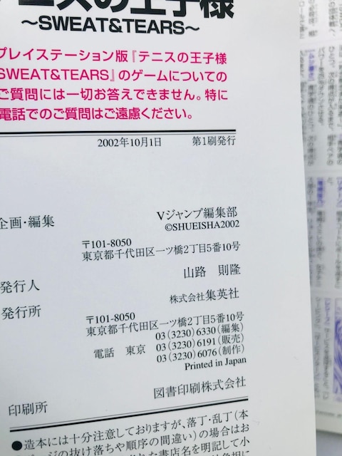 ejX̉ql@SWEAT@@TEARS@U{@KCh@Ł@J[h}Ӂ@Prince of Tennis Guide  Q[{/\tg 