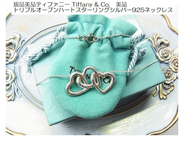 ǕiKiieBt@j[ Tiffany & Co.@i gvI[vn[gX^[OVo[925lbNX   uh 
