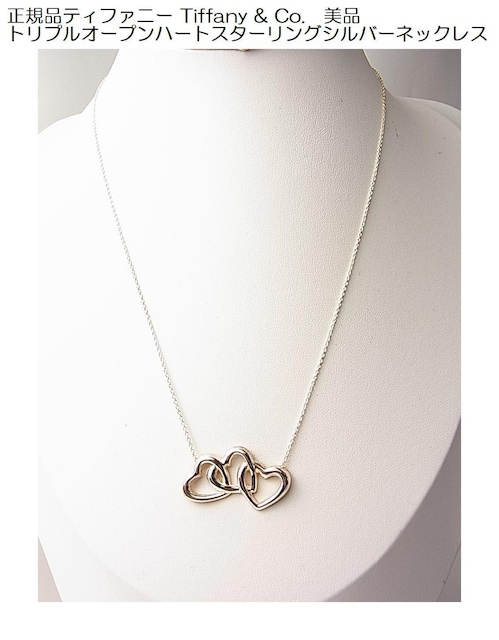 ǕiKiieBt@j[ Tiffany & Co.@i gvI[vn[gX^[OVo[925lbNX  uh 