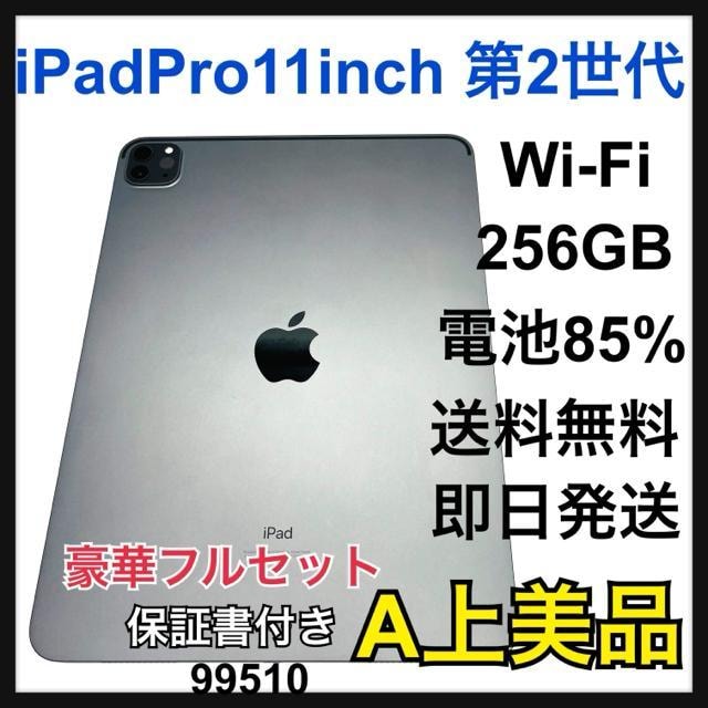 A 85% iPad Pro 2 11C` 256 GB Wi-Fi   PC{/Ӌ@ 