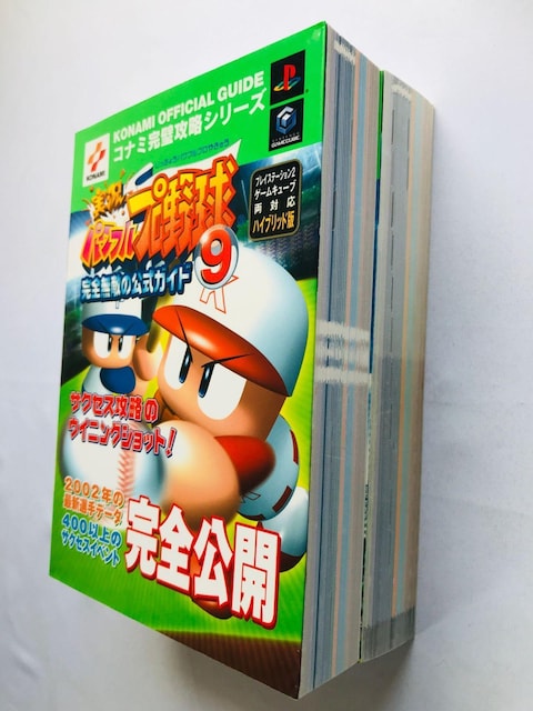 ptv싅X@Ł@SǦKCh@U{@Ł@nKL Powerful Pro Baseball Guide   Q[{/\tg 