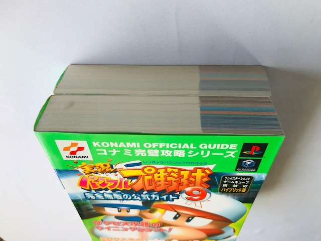 ptv싅X@Ł@SǦKCh@U{@Ł@nKL Powerful Pro Baseball Guide  Q[{/\tg 