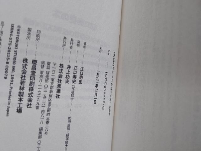 XgbvЂ΂肭 '91/7 S3 S ]j  Aj/R~bN/LN^[ 