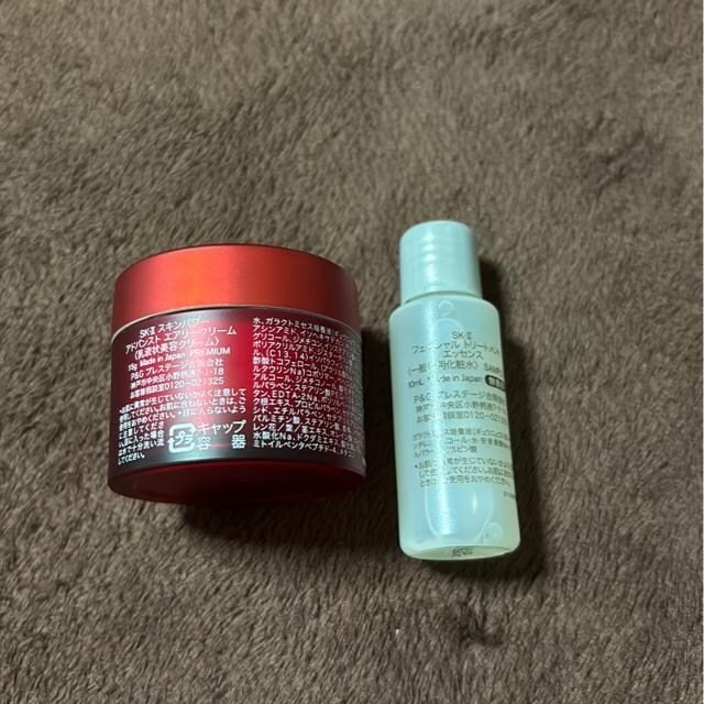 SK-II