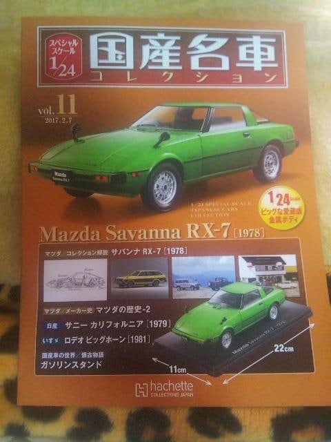 YԁRX-7nVFbg1/24  zr[ 
