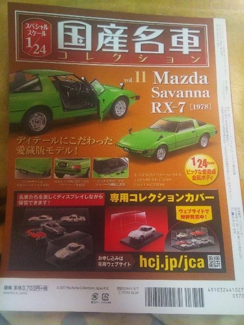 YԁRX-7nVFbg1/24  zr[ 