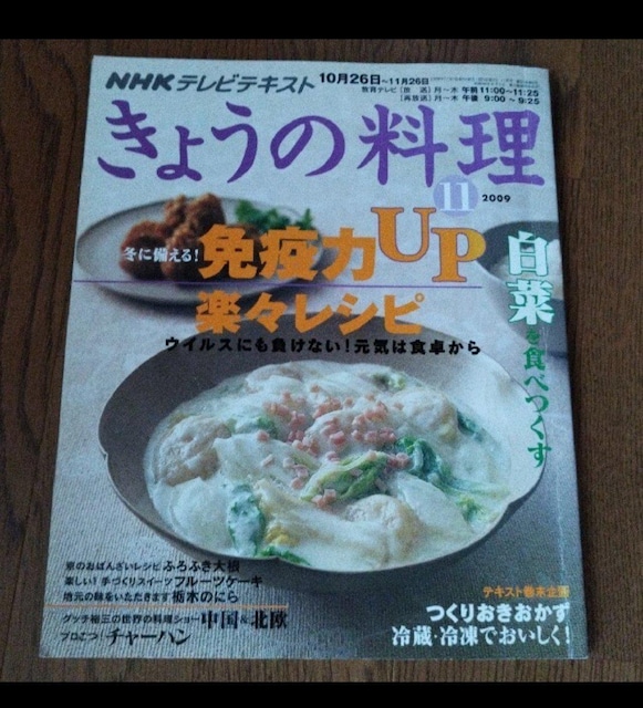 NHK 傤̗ 2009N 11@~ɔƉuupVs   {/G 