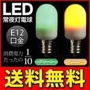 3 LEDd 铔 E12 0.5W dF d `Ɩ