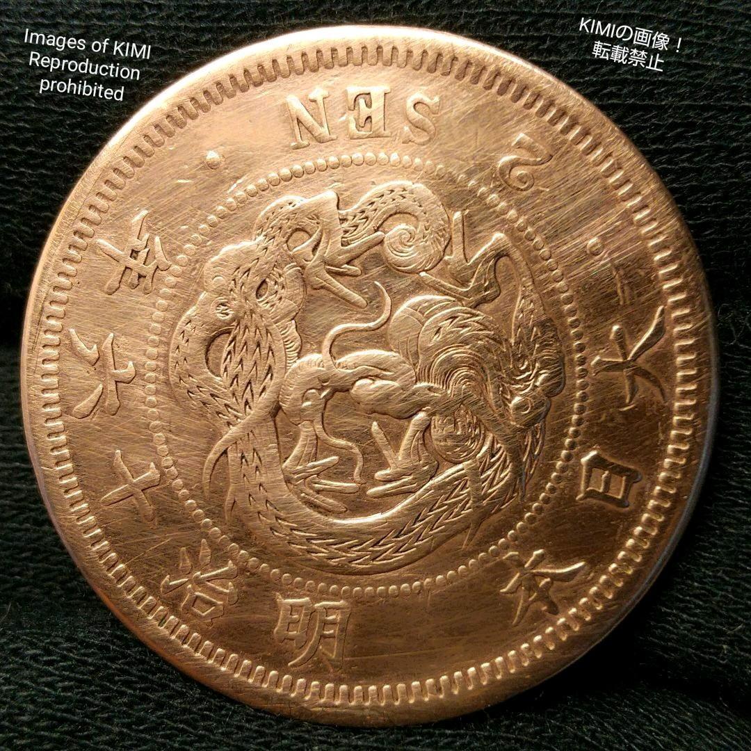 古銭　鎏金豆金銭　銅銭 楽天市場】和同開珎 レプリカ 銀銭 銅銭 2個セット 古銭 新品