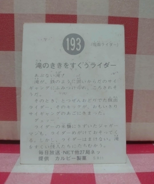 ʃC_[`bvXJ[h@No.193  g[fBOJ[h 