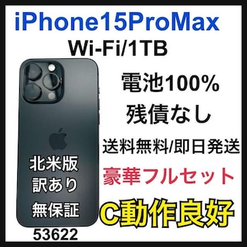 󂠂@100% iPhone 15 Pro Max 1TB Wi-Fi {
