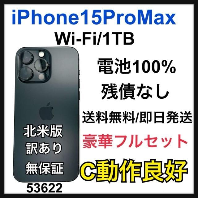 󂠂@100% iPhone 15 Pro Max 1TB Wi-Fi {   Ɠd/AV 