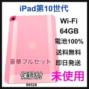 gp iPad 10 10@64 GB Wi-Fi sN {