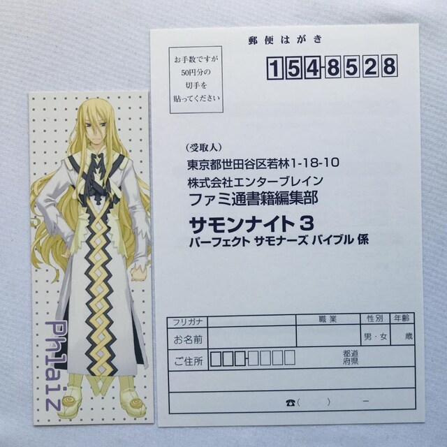 TiCgR p[tFNg Ti[Y oCu UERv[gKCh x nKL `V PS2 U{Zbg Summon  Q[{/\tg 
