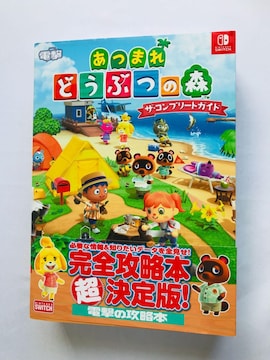 ܂@ǂԂ̐X@UERv[gKCh@U{@с@ Animal Crossing: New Horizons