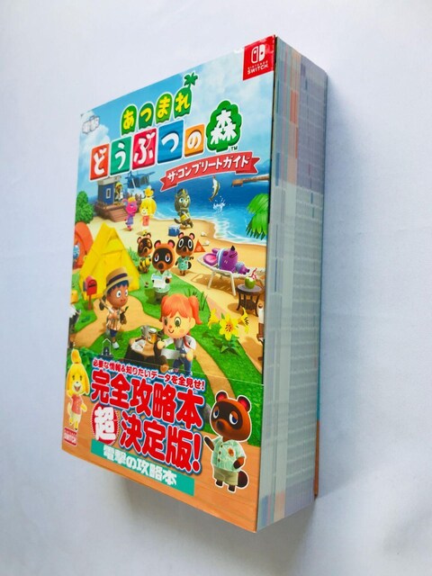 ܂@ǂԂ̐X@UERv[gKCh@U{@с@ Animal Crossing: New Horizons  Q[{/\tg 