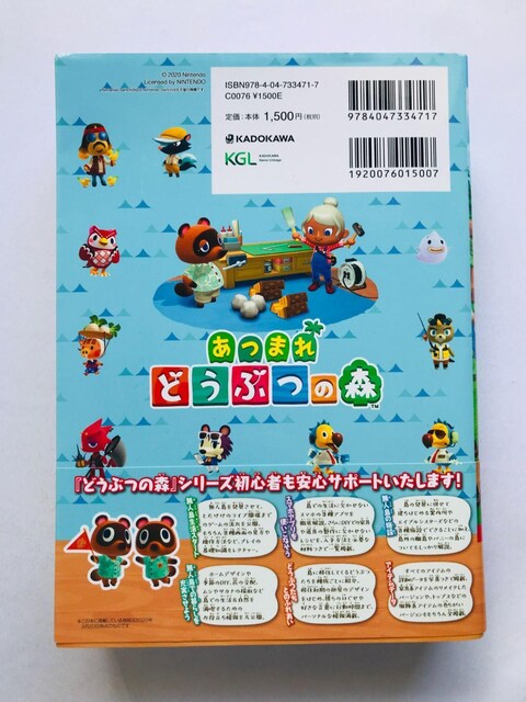 ܂@ǂԂ̐X@UERv[gKCh@U{@с@ Animal Crossing: New Horizons  Q[{/\tg 