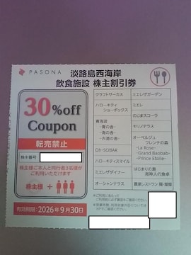 p\iO[v@DҁWHH{ 30%OFF 26.9.30Dҁ@