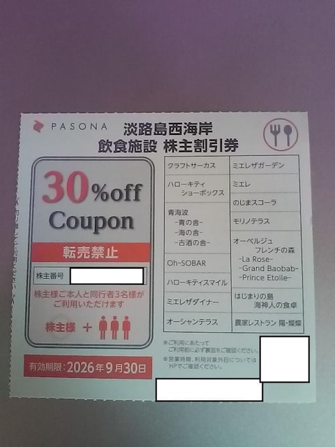 p\iO[v@DҁWHH{ 30%OFF 26.9.30Dҁ@   `Pbg/ 