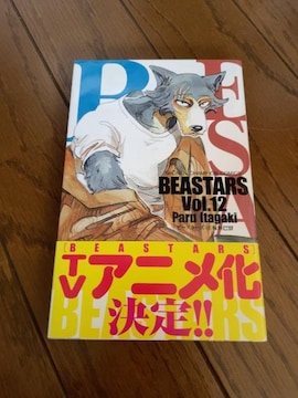 BEASTARS12