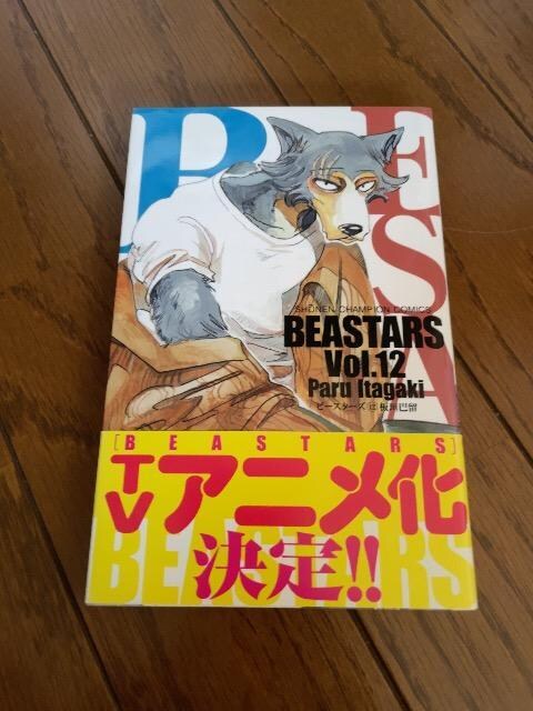 BEASTARS12   Aj/R~bN/LN^[ 