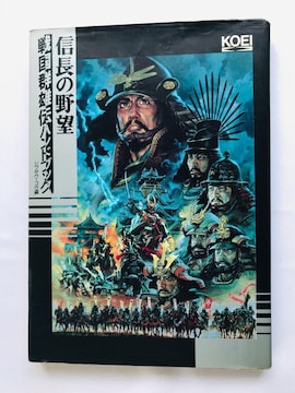 M̖]@퍑QY`@nhubN@KCh@U{@Ł@Nobunaga's Ambition II 2 Hand Book