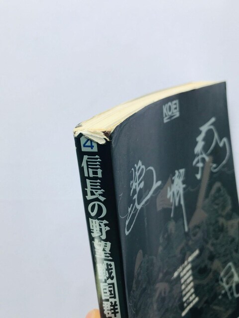 M̖]@퍑QY`@nhubN@KCh@U{@Ł@Nobunaga's Ambition II 2 Hand Book  Q[{/\tg 