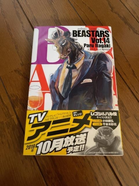 BEASTARS14   Aj/R~bN/LN^[ 