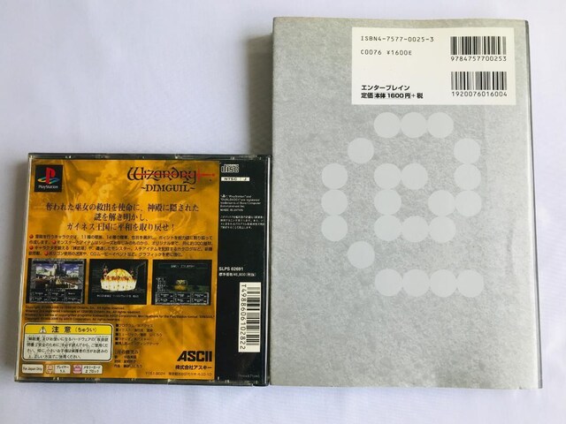 EBU[hB fBM  KChubN {T U{Zbg PS Wizardry DIMGUIL Guide  Q[{/\tg 