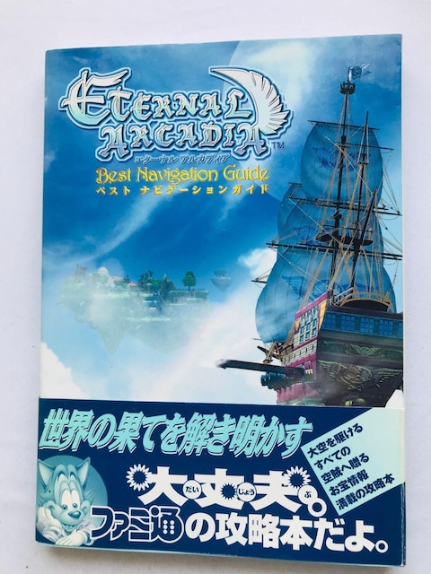 G^[i@AJfBA@xXg@irQ[VKCh@U{@Ł@с@nKL Skies of Eternal Arcadia   Q[{/\tg 
