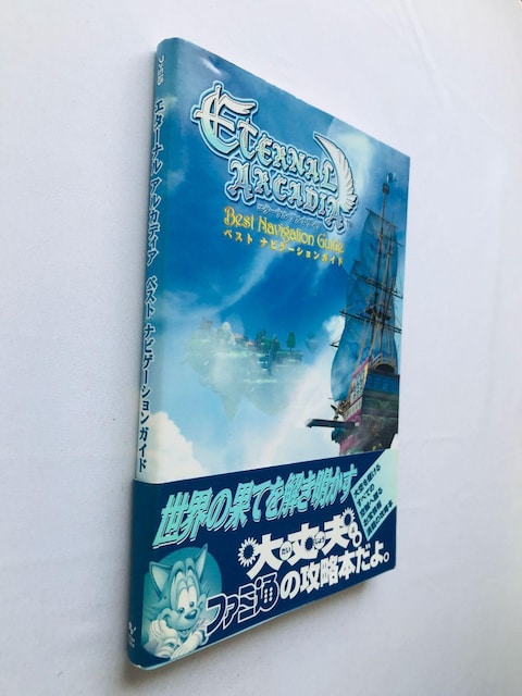 G^[i@AJfBA@xXg@irQ[VKCh@U{@Ł@с@nKL Skies of Eternal Arcadia  Q[{/\tg 